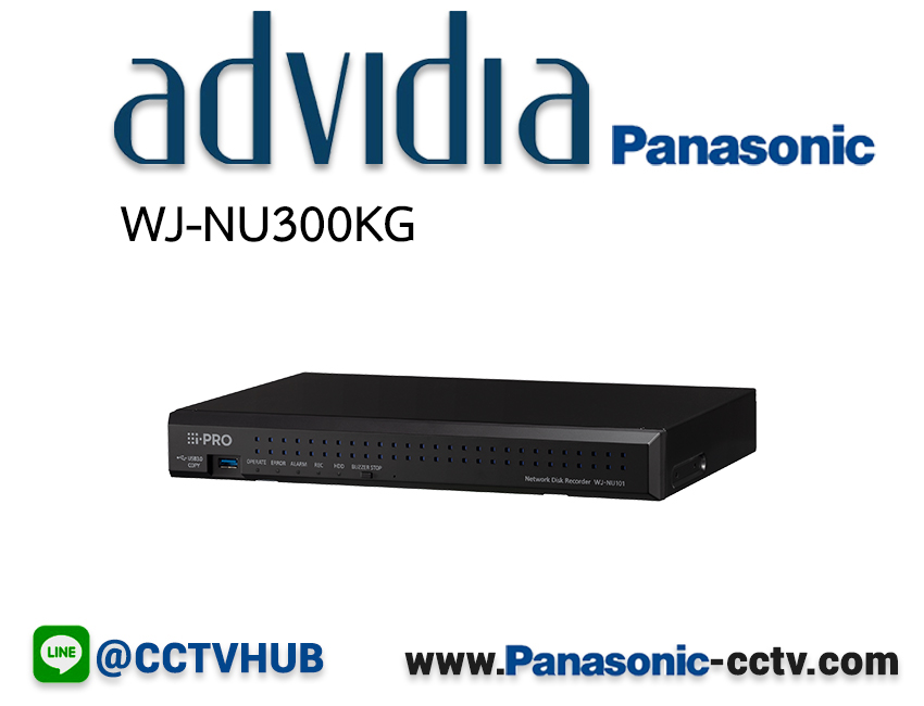 เครื่องบันทึก Panasonic NVR รุ่น WJ-NU300KG