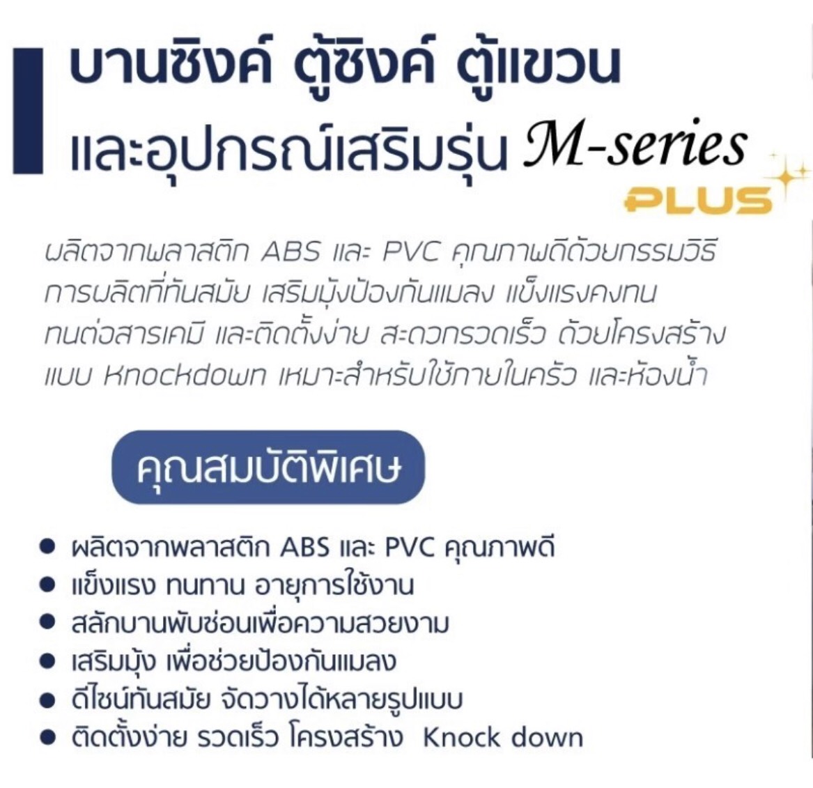 บานซิงค์ถ้งแก๊ส M-SERIES M13 สีขาว
