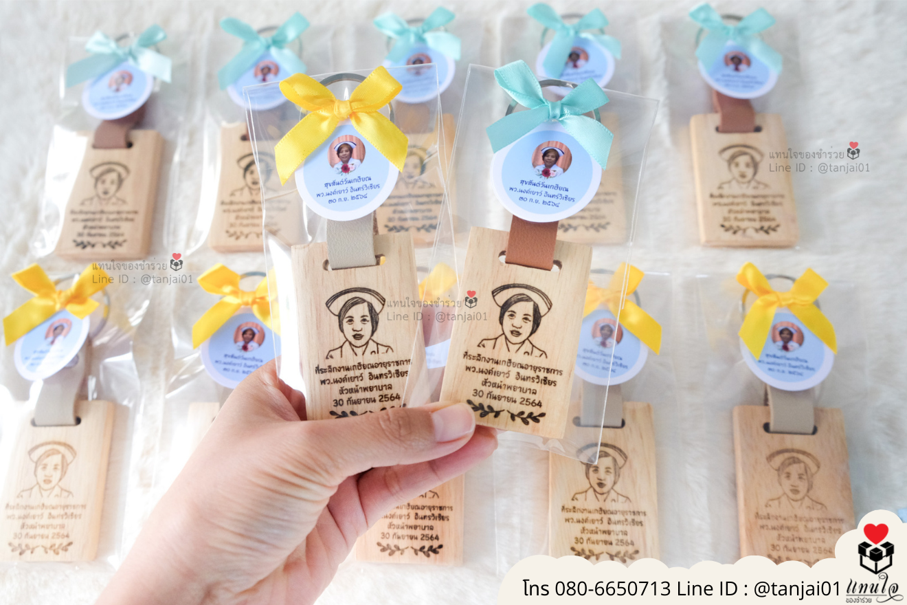 ของชำร่วยงานแต่ง ของแจกลูกค้า ของที่ระลึกงานเกษียณ พวงกุญแจไม้ เลเซอร์สลักชื่อโลโก้ ของชำร่วยมินิมอล พวงกุญแจราคาส่ง
