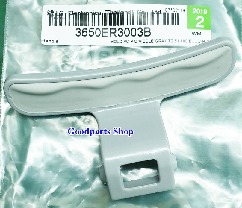 3650ER3003B LG Door Handle Lever WD-12477RD,WD-12470RD