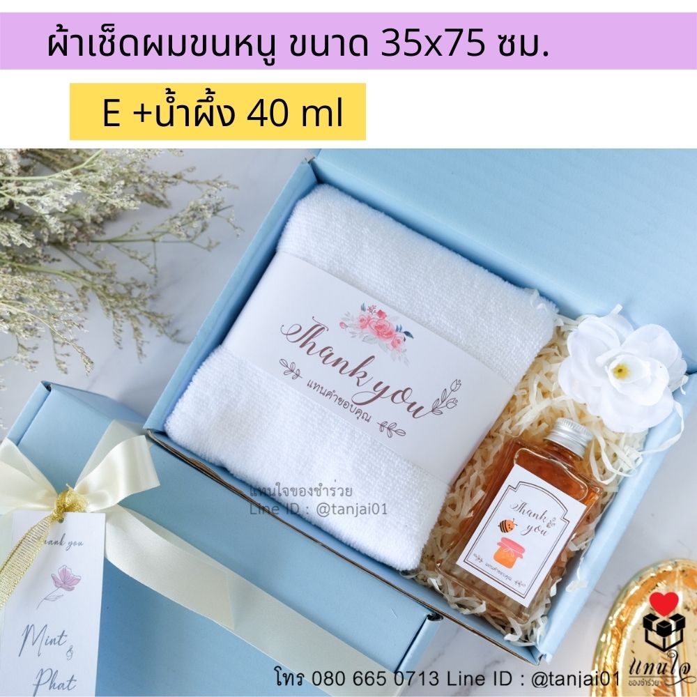 ของรับไหว้พรีเมี่ยมจัดเซ็ต ของรับไหว้ผู้ใหญ่ ชุดยกน้ำชา ของขวัญ ของสัมนาคุณลูกค้า ผ้าเช็ดผมขนหนูจัดเซ็ต หรูหรา มินิมอล