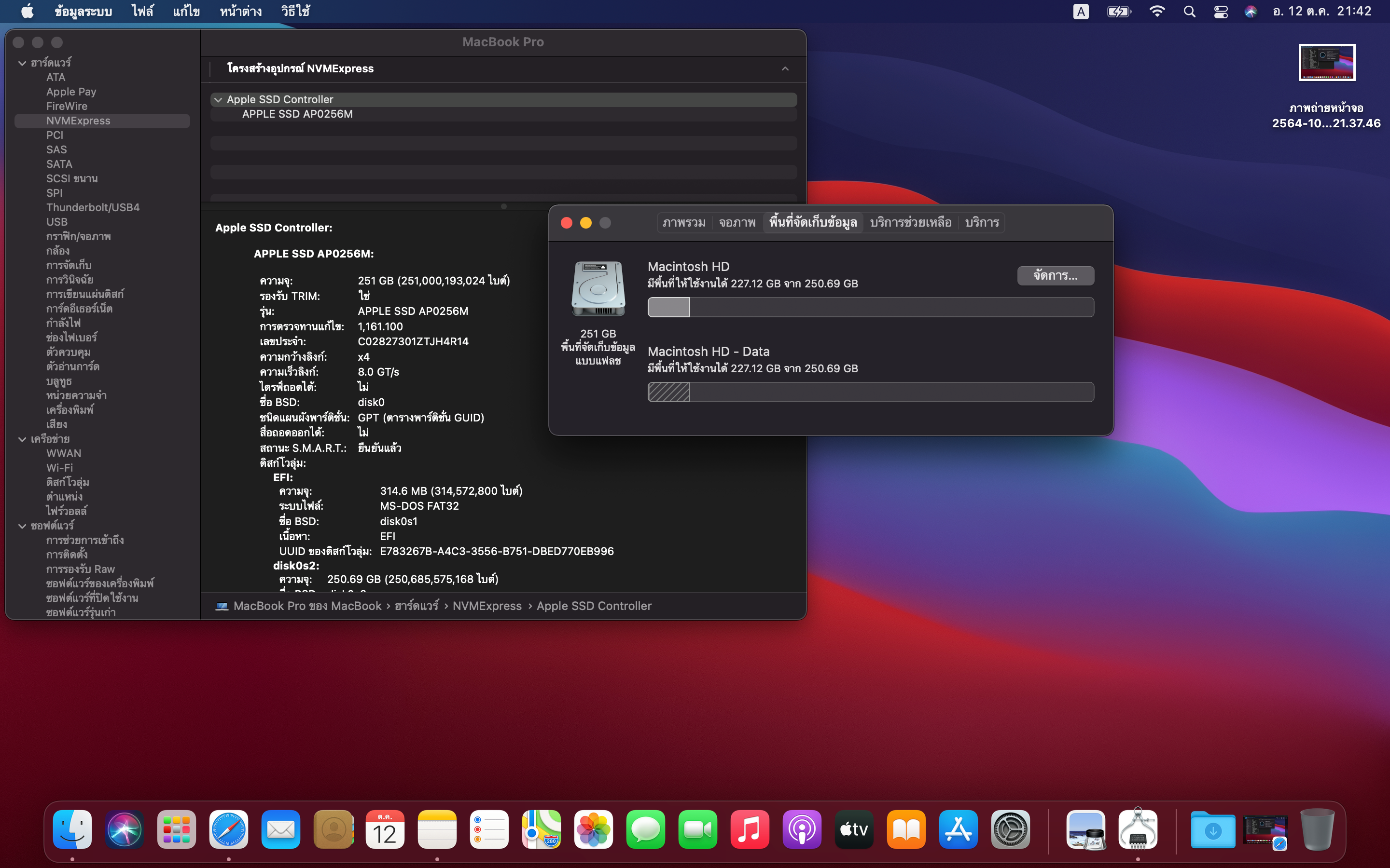 MacBook Pro (13" 2018 PortsThunderbolt 3 จำนวน 4 พอร์ต)