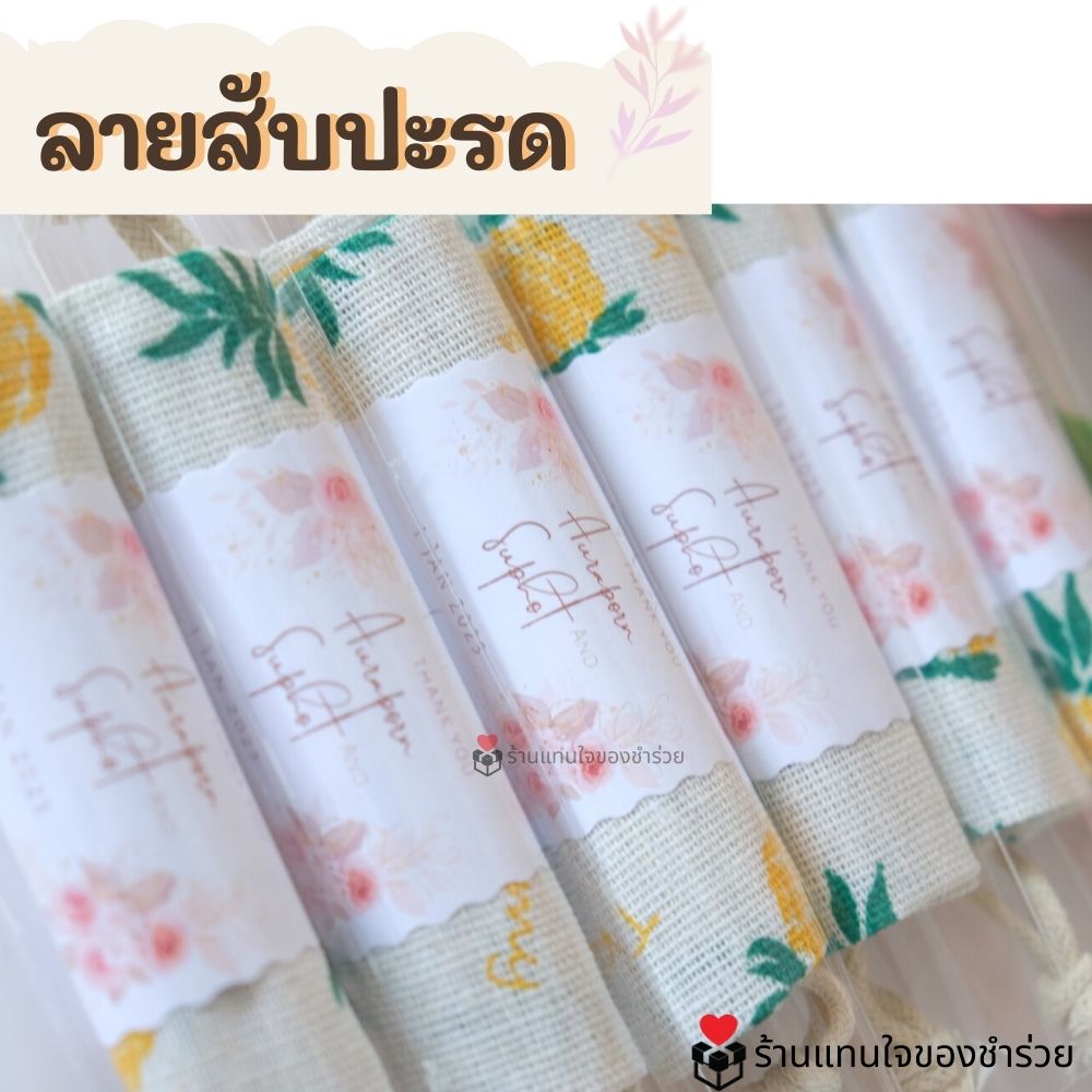ของชำร่วยถุงผ้าเล็ก ของชำร่วยราคาถูก ของชำร่วยไม่เกิน 10 บาท ของชำร่วยน่ารัก