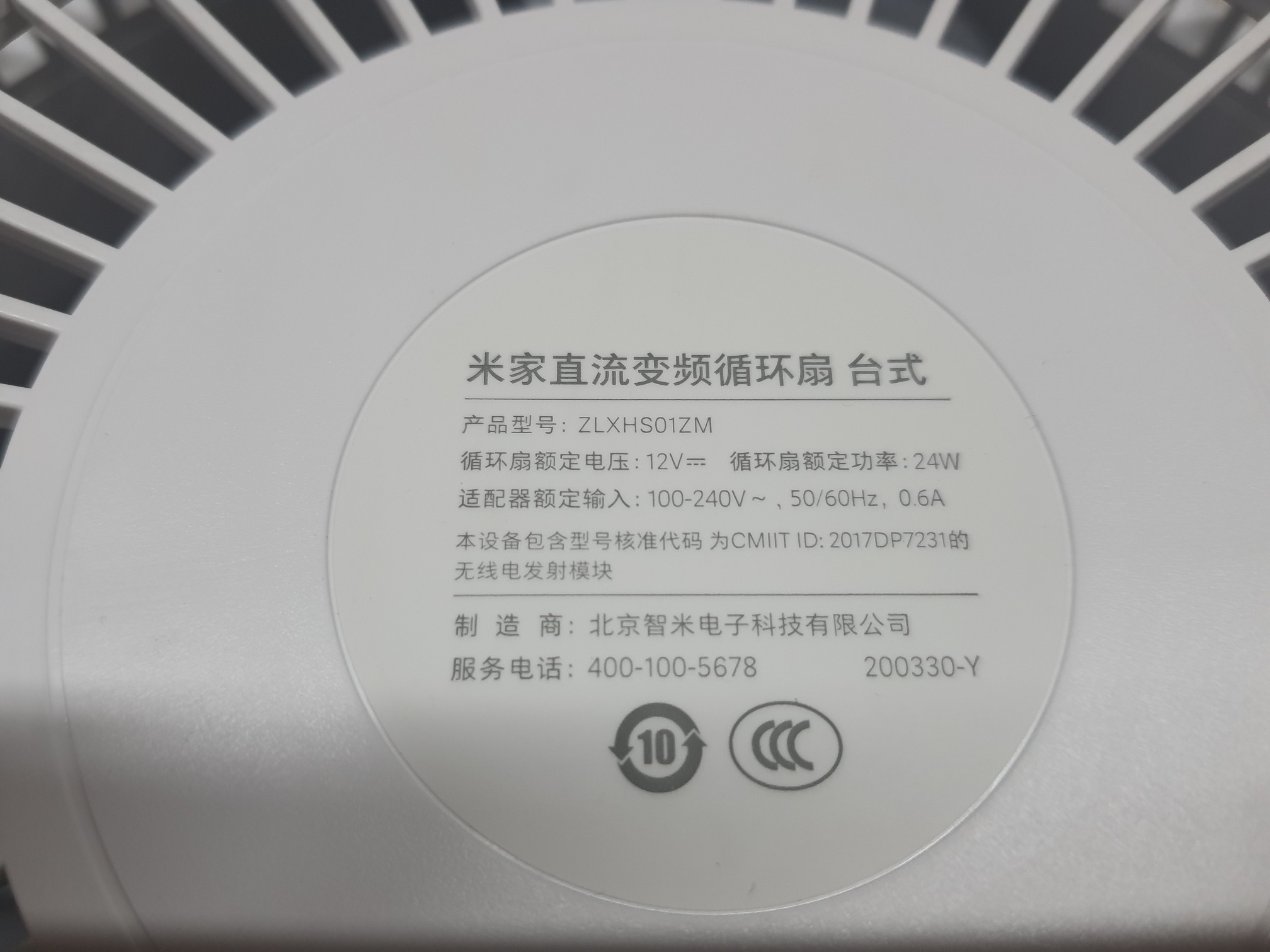 ซ่อมพัดลมตั้งโต๊ะ Xiaomi รุ่น ZLXHS01ZM อาการมีเสียงดังขณะหมุนซ้าย-ขวา