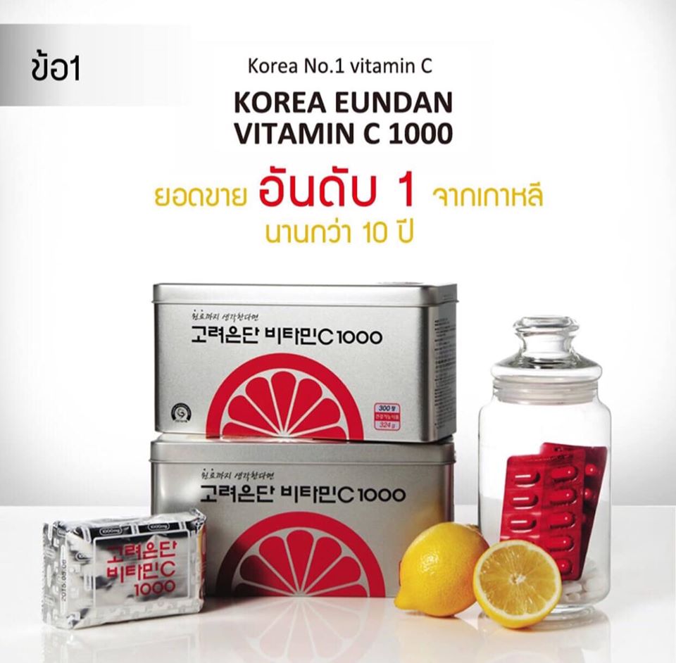 Vitamin C Korea Eundan 60 เม็ด