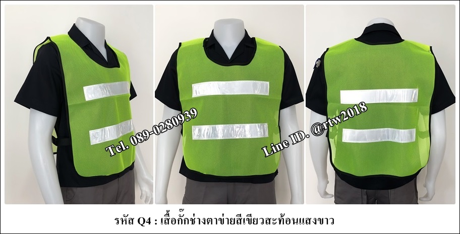 เสื้อกั๊กช่าง
