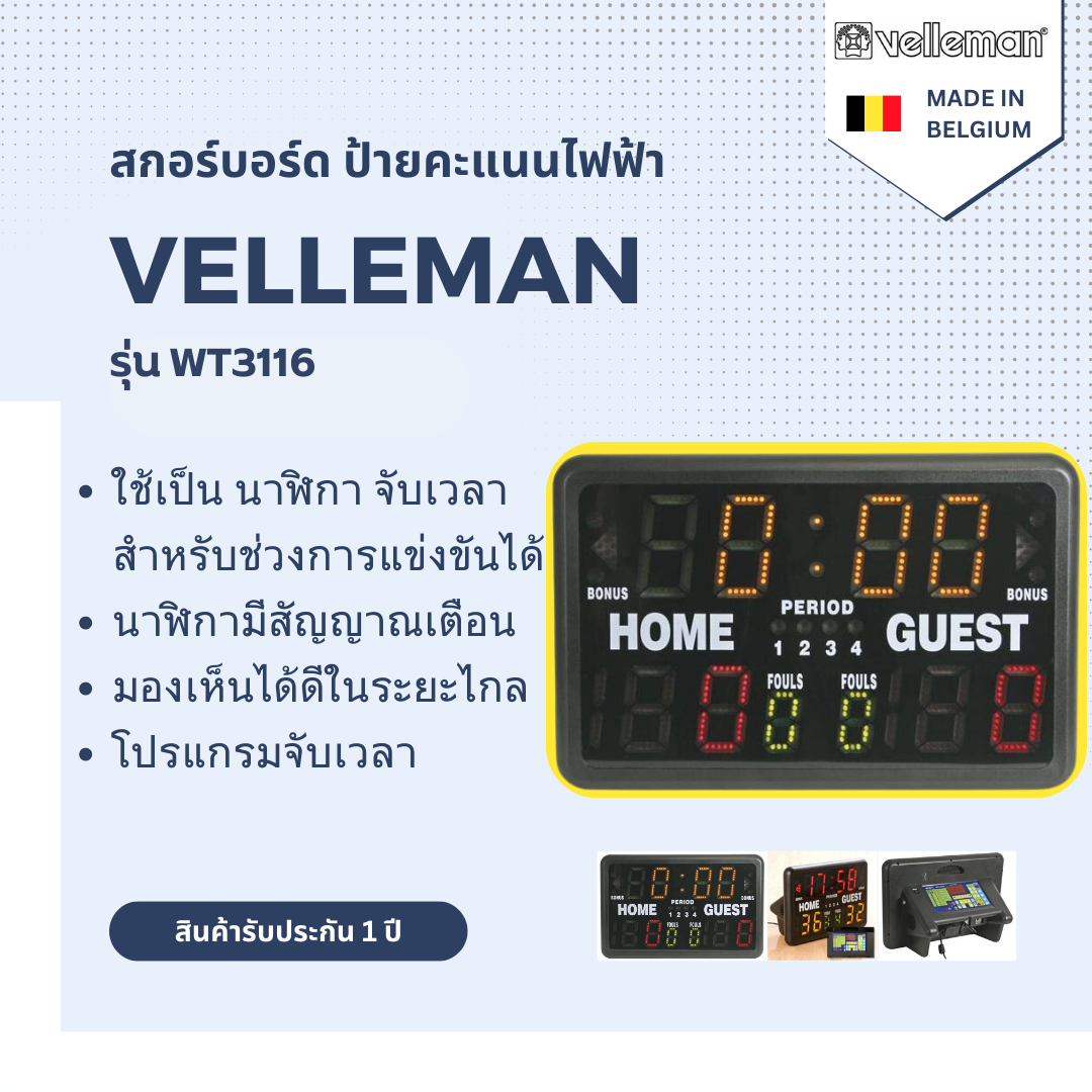 สกอร์บอร์ด Velleman รุ่น WT3116