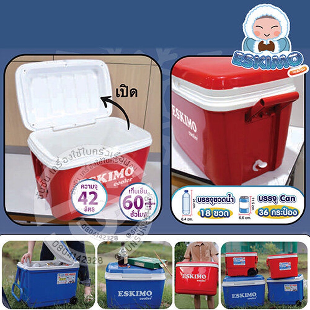 702. กระติกน้ำ JUMBO KEEP&COOL KC-4200 กระติกน้ำล็อคความเย็น ขนาด 42 ลิตร