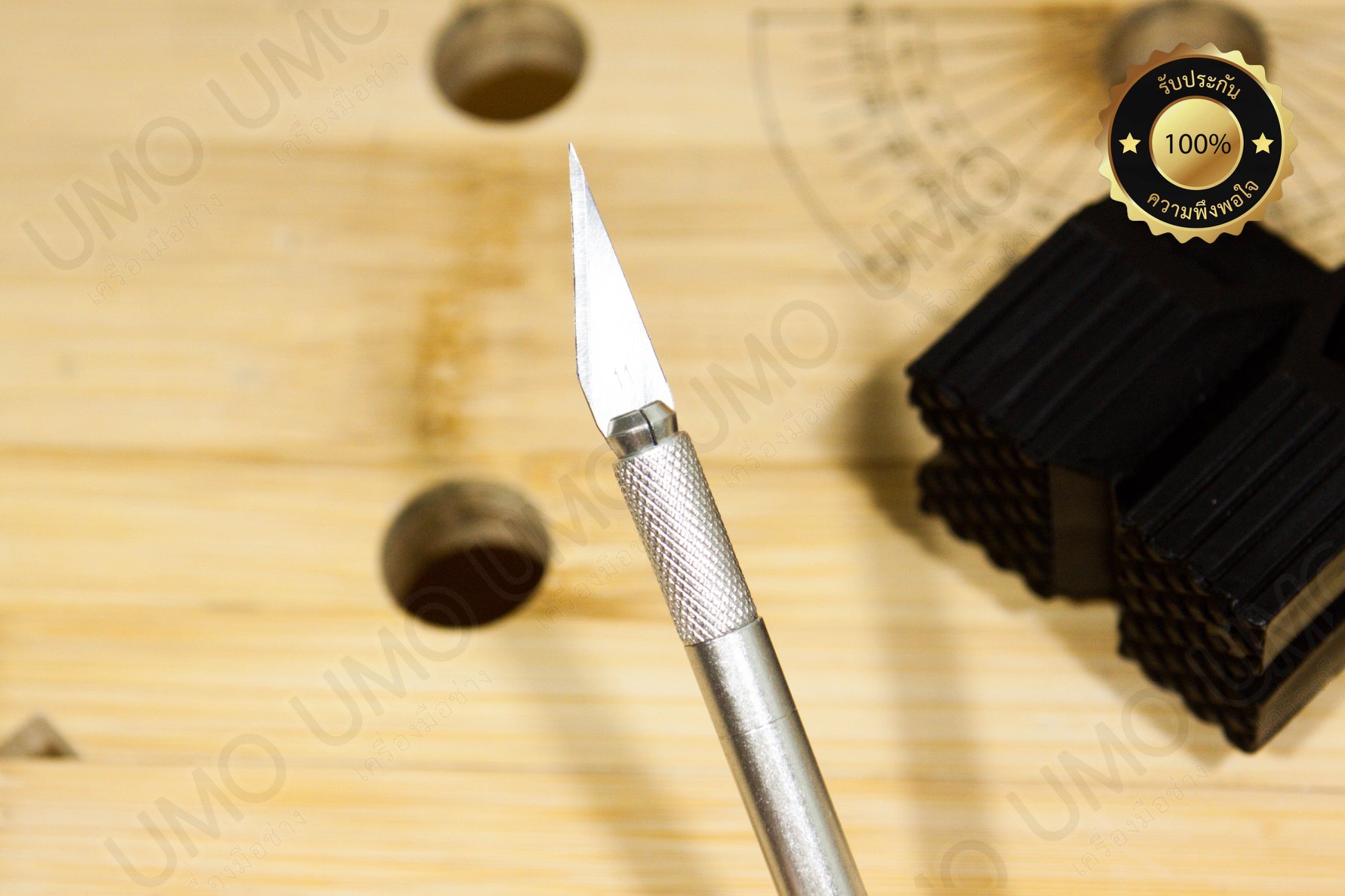 PrecisionKnife มีดงานฝีมือ