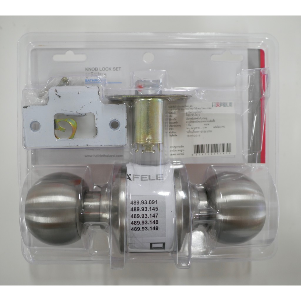 ลูกบิดประตูสแตนเลส HAFELE 489.93.091 สำหรับประตูห้องน้ำ