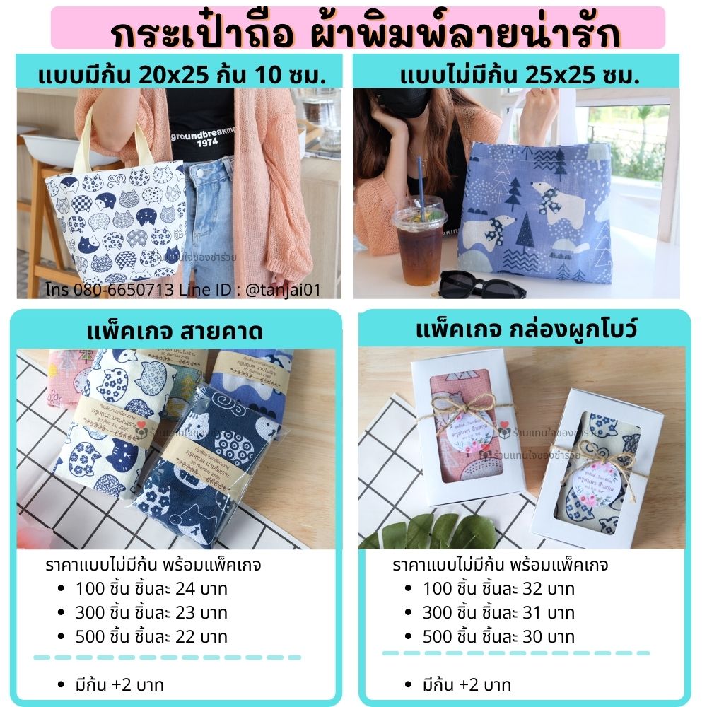 ของที่ระลึกงานเกษียณอายุ ของชำร่วยเกษียณ ของแจกงานเกษียณ เลเซอร์สลักชื่อได้ สกรีนได้ พรีเมี่ยม ประทับใจ