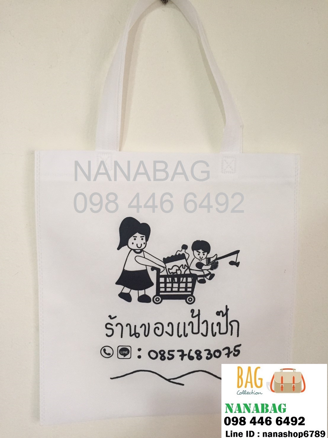 กระเป๋าผ้าสปันบอนด์ ถุงผ้าสปันบอนด์ พร้อมสกรีนกระเป๋าราคาถูก ถุงผ้าสปันบอน33*36cm