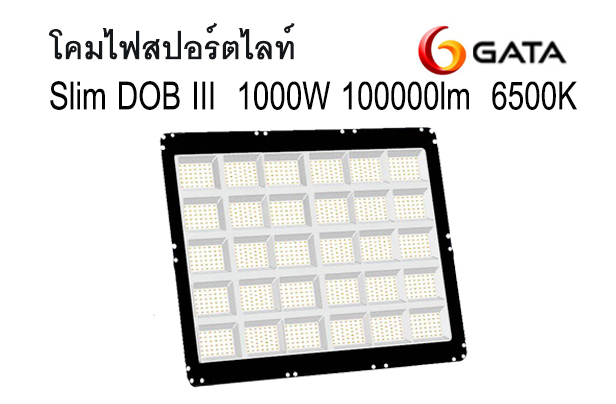 สปอร์ตไลท์ LED Slim DOB 1000W 100000lm GATA