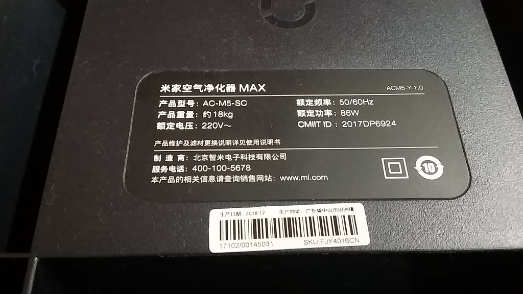 ซ่อมเครื่องฟอกอากาศ ยี่ห้อ XIAOMI รุ่น MAX อาการเปิดไม่ติด