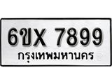 รับจองเลขทะเบียนรถ 7899 – หมวดใหม่ (หมวดเก่าเรามีบริการ จากกรมขนส่ง)