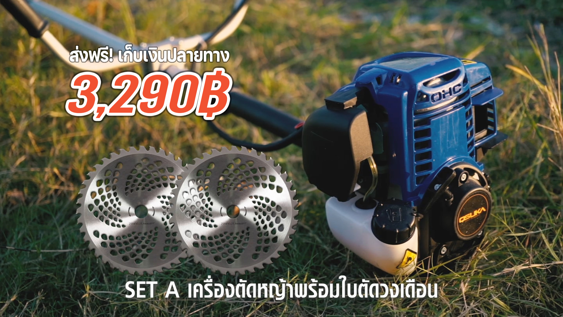 OSUKA เครื่องตัดหญ้า 4 แรงม้า OSUKA CT230