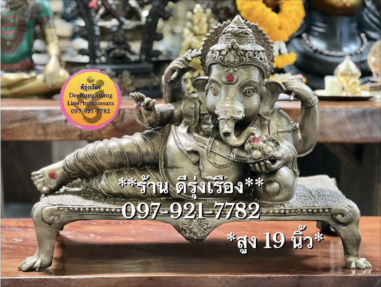 พระพิฆเนศ ปาง เสวยสุข ***องค์ใหญ่*** สูง 19 นิ้ว