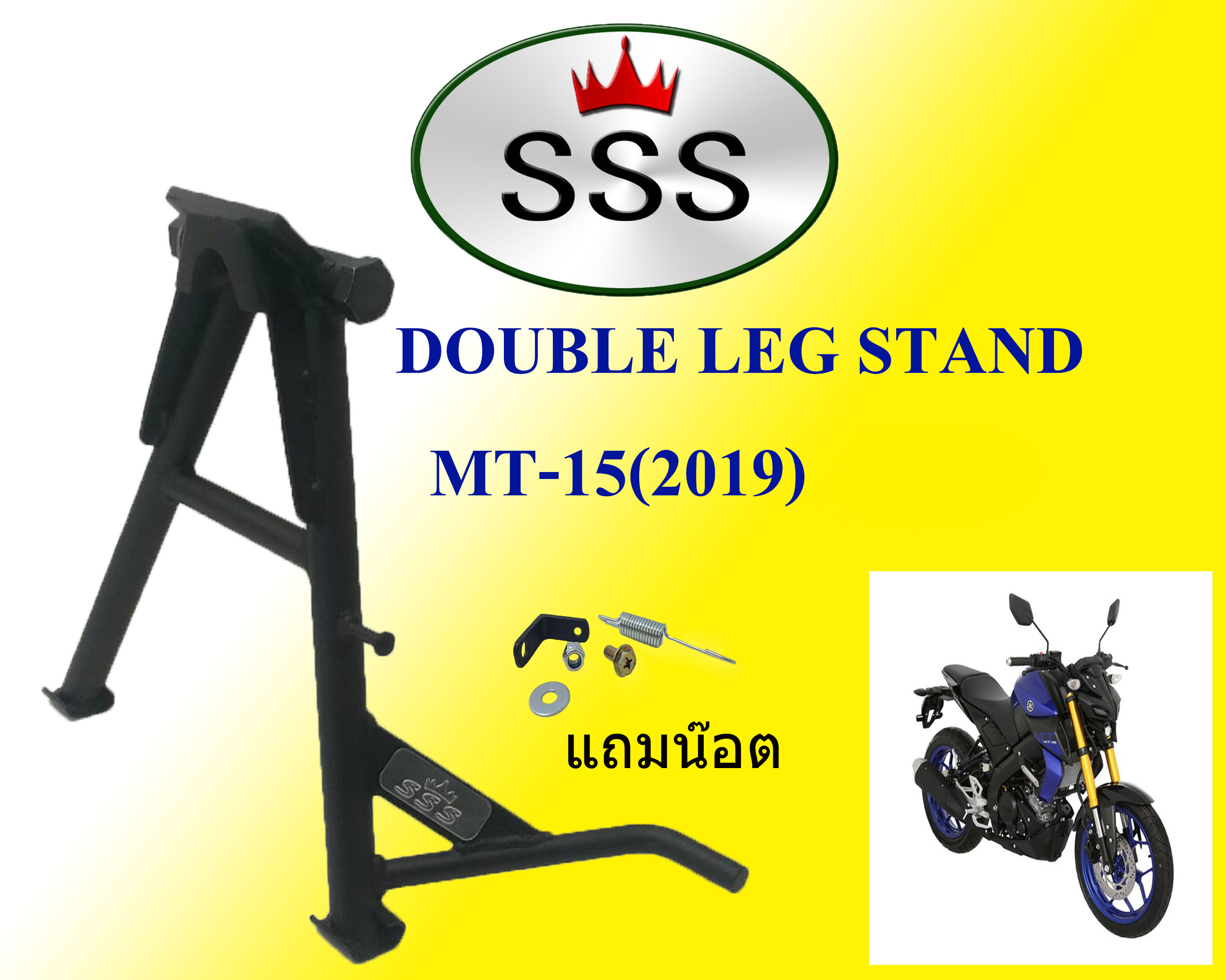 ขาตั้งคู่ MT15 / M-SLAZ / XSR155