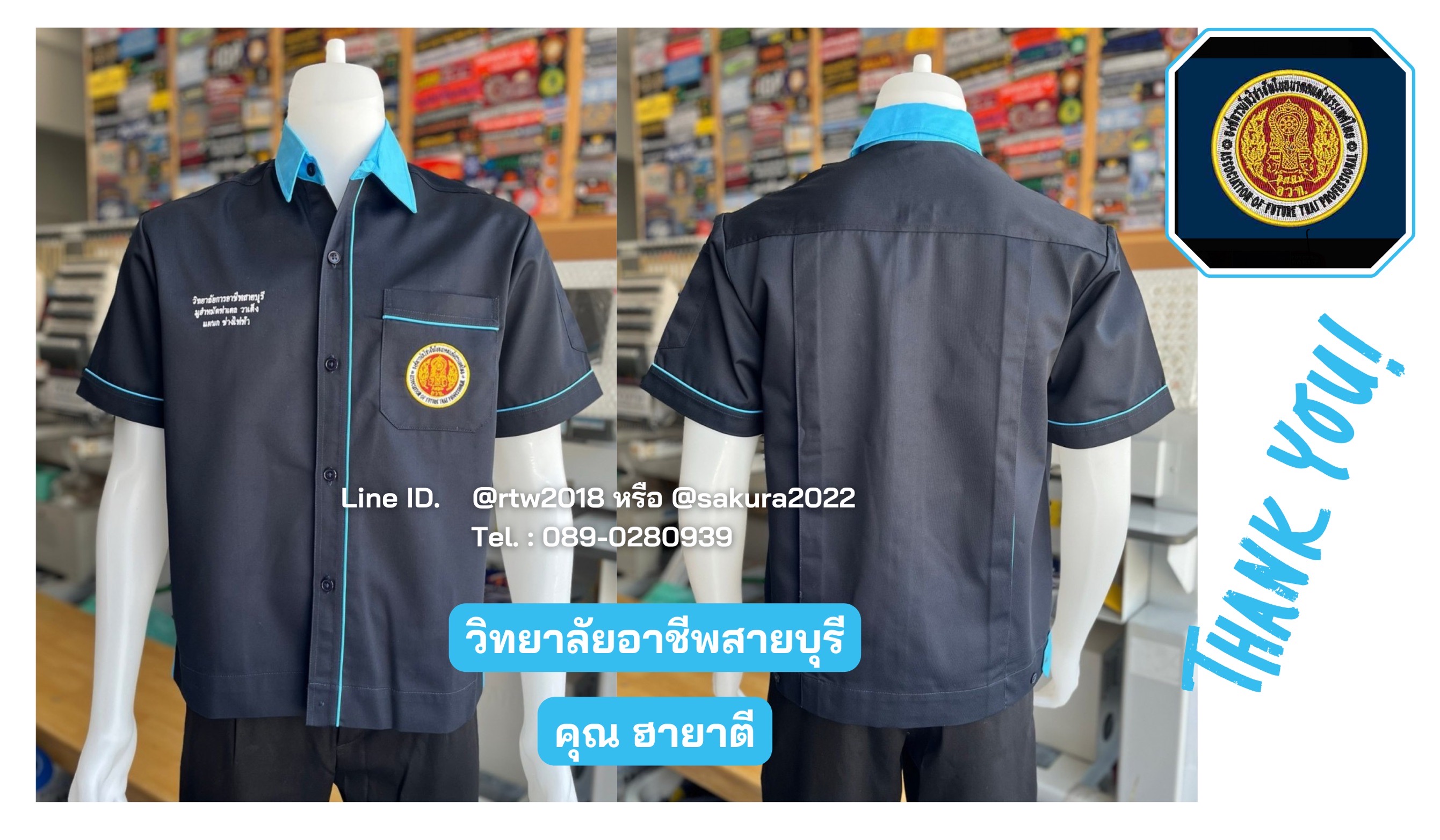 เสื้อช่าง