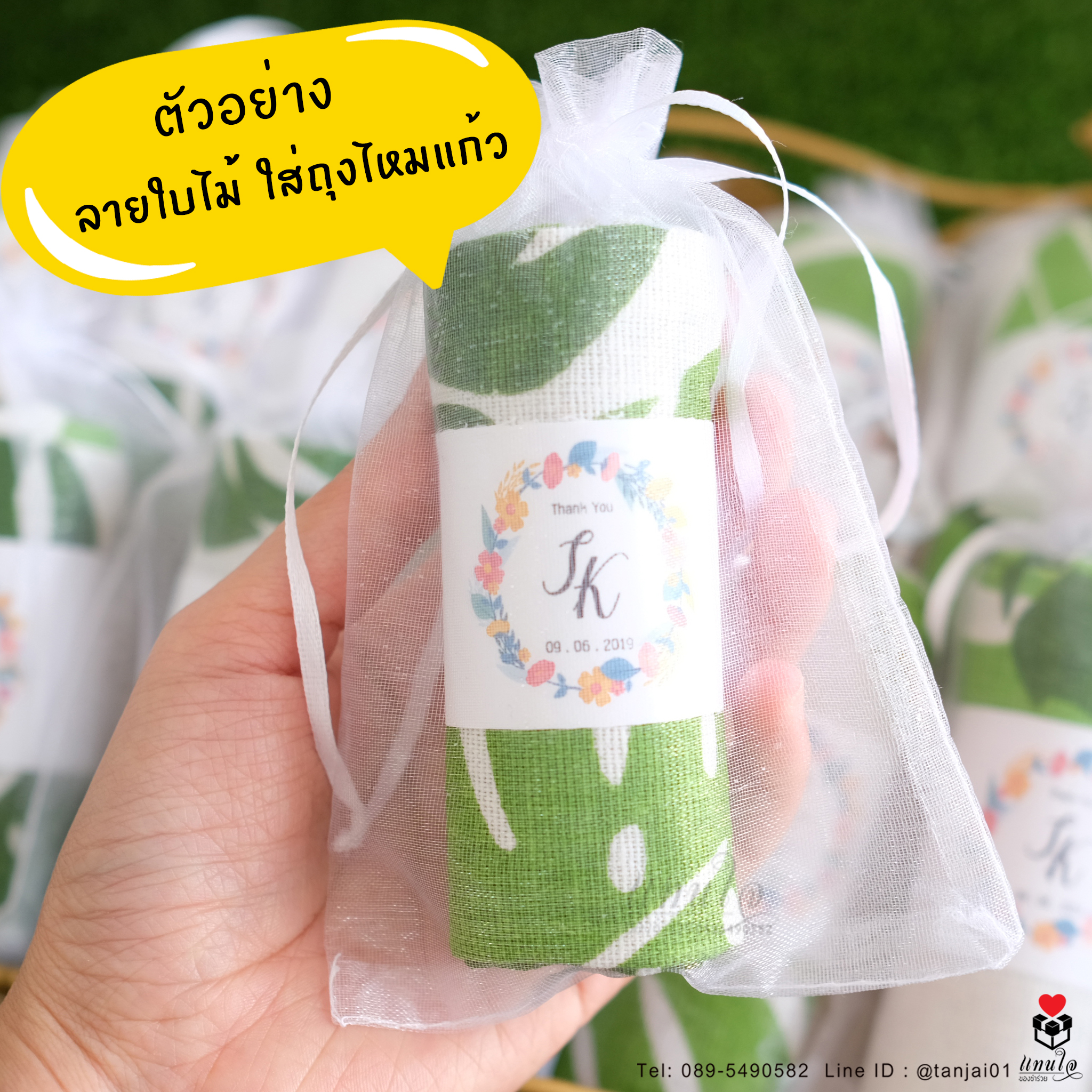 ของที่ระลึกงานเกษียณ ถุงผ้าหูรูด กระเป๋าผ้าพิมพ์ลายน่ารัก ขนาด 20x25cm พร้อมสายคาดป้ายชื่อ ของชำร่วยงานเกษียณ