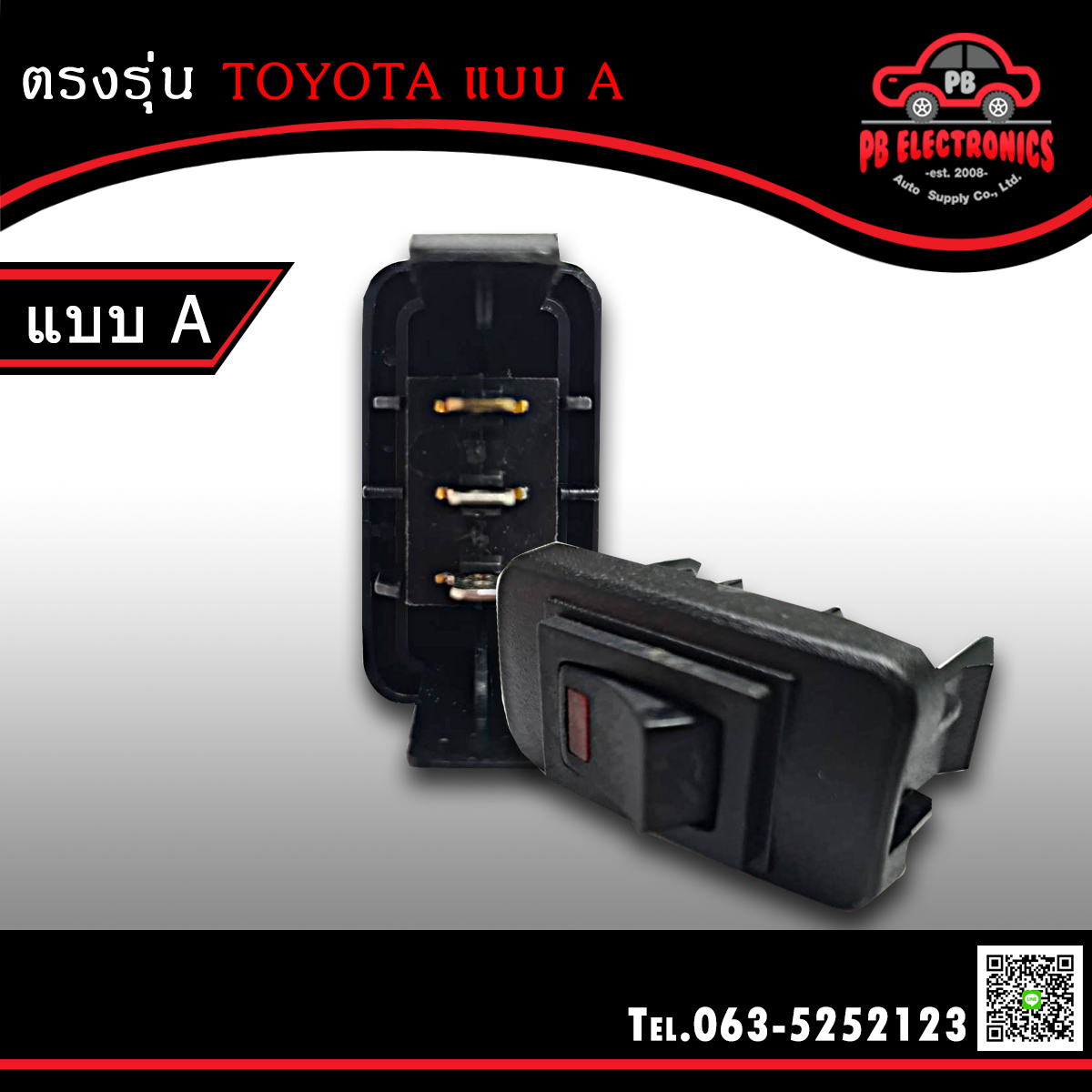 สวิทซ์เอนกประสงค์ ตรงรุ่น Honda แบบ A