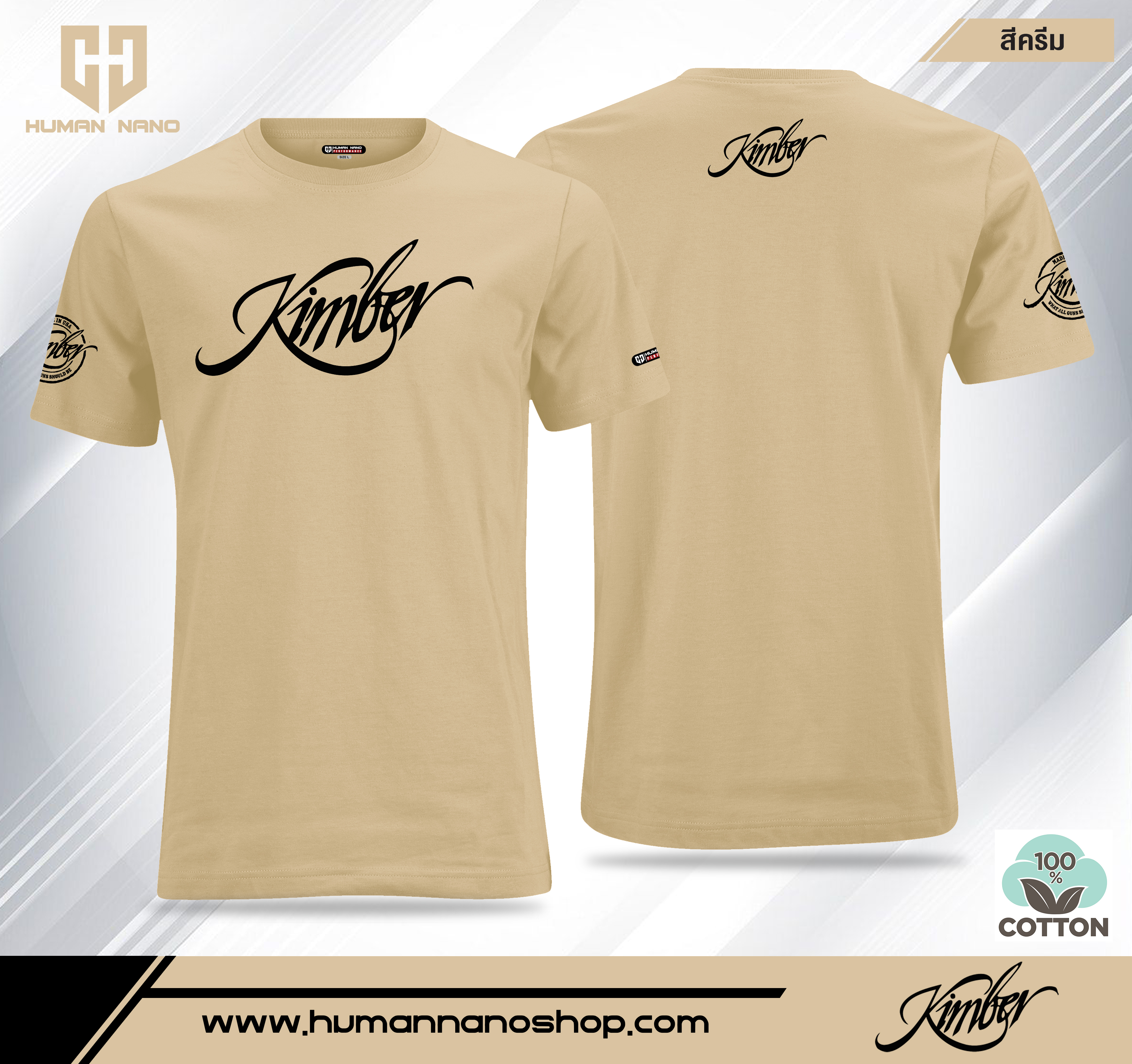 TS06 เสื้อยืดคอกลมผ้าคอตตอน 100% รุ่น Kimber