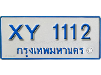 ทะเบียนรถตู้ 1112 ทะเบียนรถตู้เลขมงคล - xy 1112 พร้อมส่งมอบ