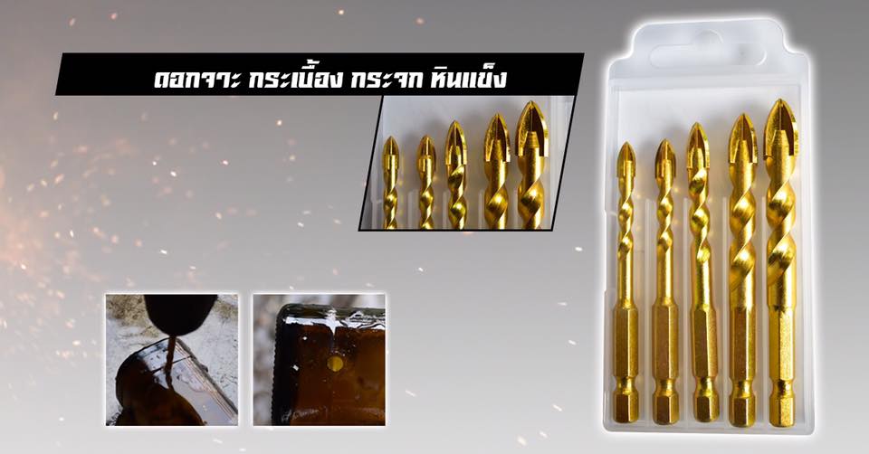 ดอกเจาะ กระจก กระเบื้อง หินแข็ง 4 ฟัน