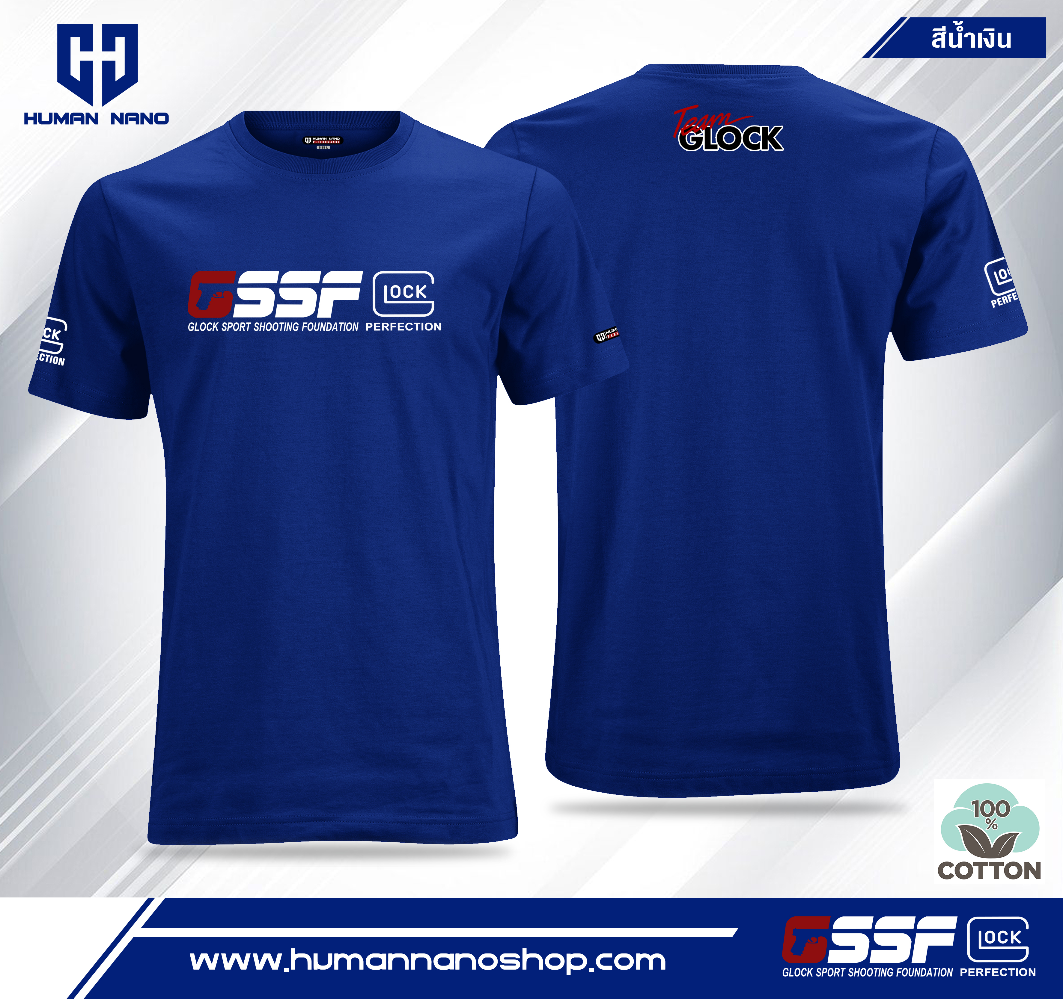 TS02 เสื้อยืดคอกลมผ้าคอตตอน 100% รุ่น Glock