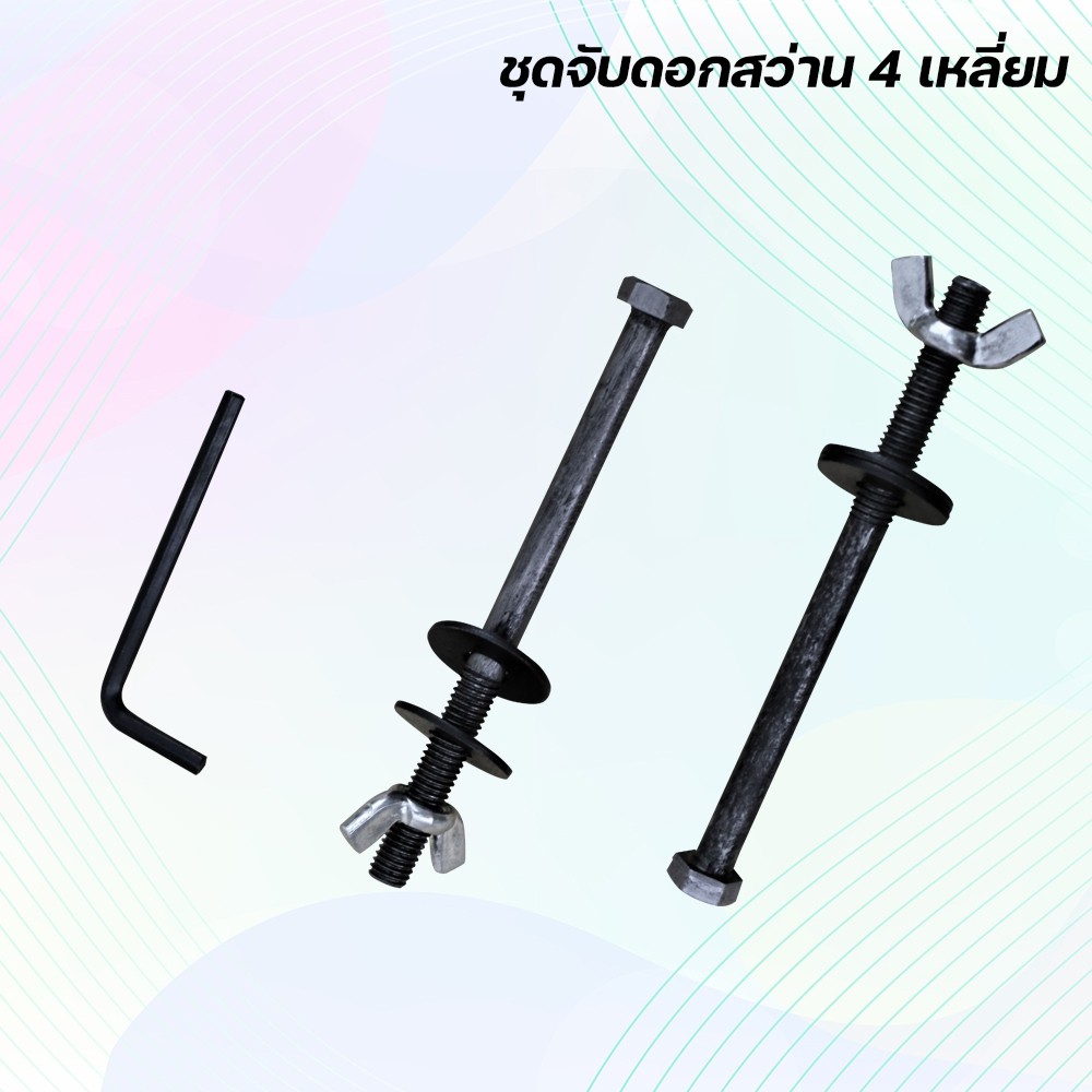 MARCH ชุดจับดอกสว่าน 4 เหลี่ยม