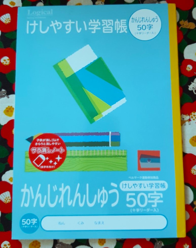Nakabayashi สมุดญี่ปุ่น ใช้ยางลบ ลบออกง่ายพร้อมส่งค่ะ ขนาด B5 ของแท้จากญี่ปุ่น MADE IN JAPAN (สมุดคัดลายมือ) 30 แผ่น 60 หน้าค่ะ