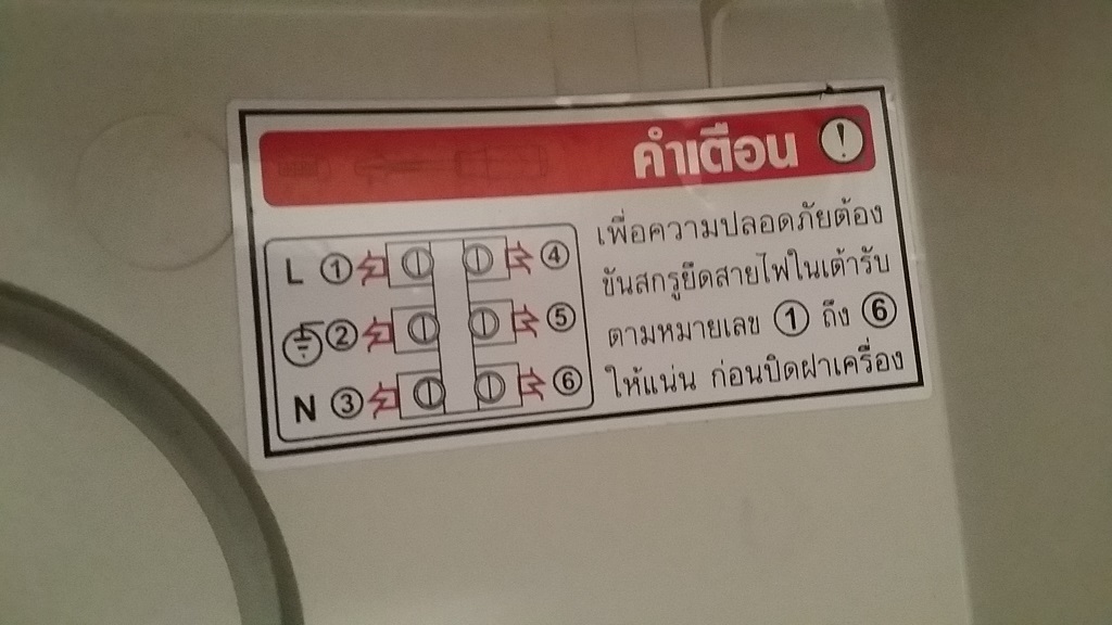 ซ่อมเครื่องทำน้ำอุ่น ยี่ห้อ MAZUMA รุ่น ENERGY3500W อาการเปิดไม่ติดเครื่องไม่ทำงาน