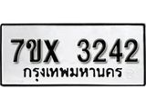 รับจองเลขทะเบียนรถ 3242 – หมวดใหม่ (หมวดเก่าเรามีบริการ จากกรมขนส่ง)