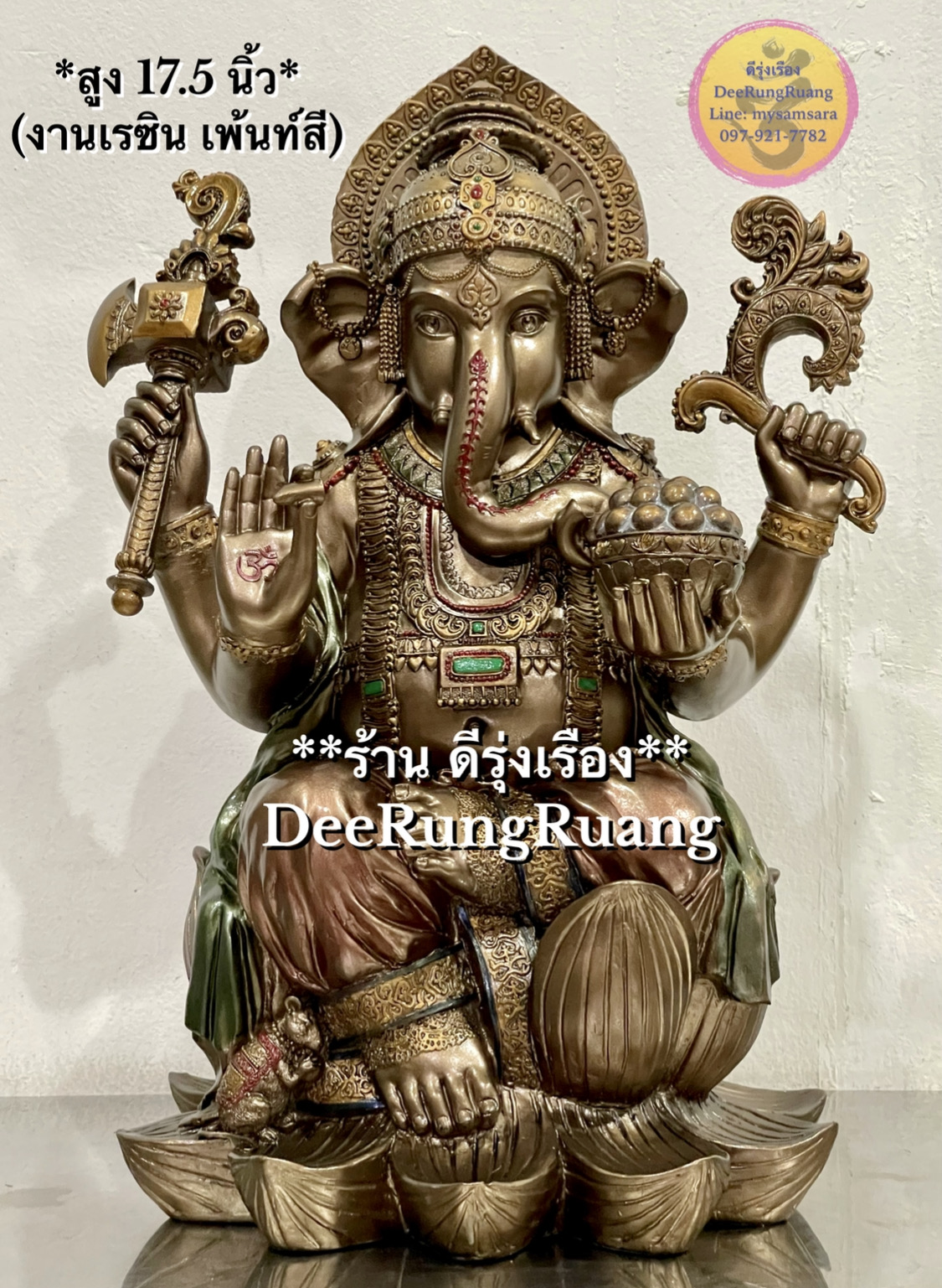 พระพิฆเนศ เศรษฐี ประทับบัว ประทานพร (สูง 17.5 นิ้ว) !!*เรซิน เพ้นท์สี..ไม่ใช่ทองเหลือง*!!