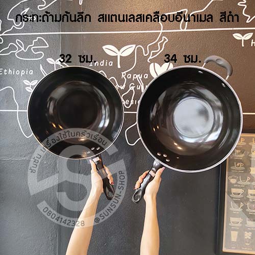 169. กระทะด้ามก้นลึก สแตนเลสเคลือบอีนาเมล สีดำ 32-34 ซม. ลึก 9.5 ซม. สีดำ ตราFOFO กระทะเคลือบอีนาเมล (Enamel)