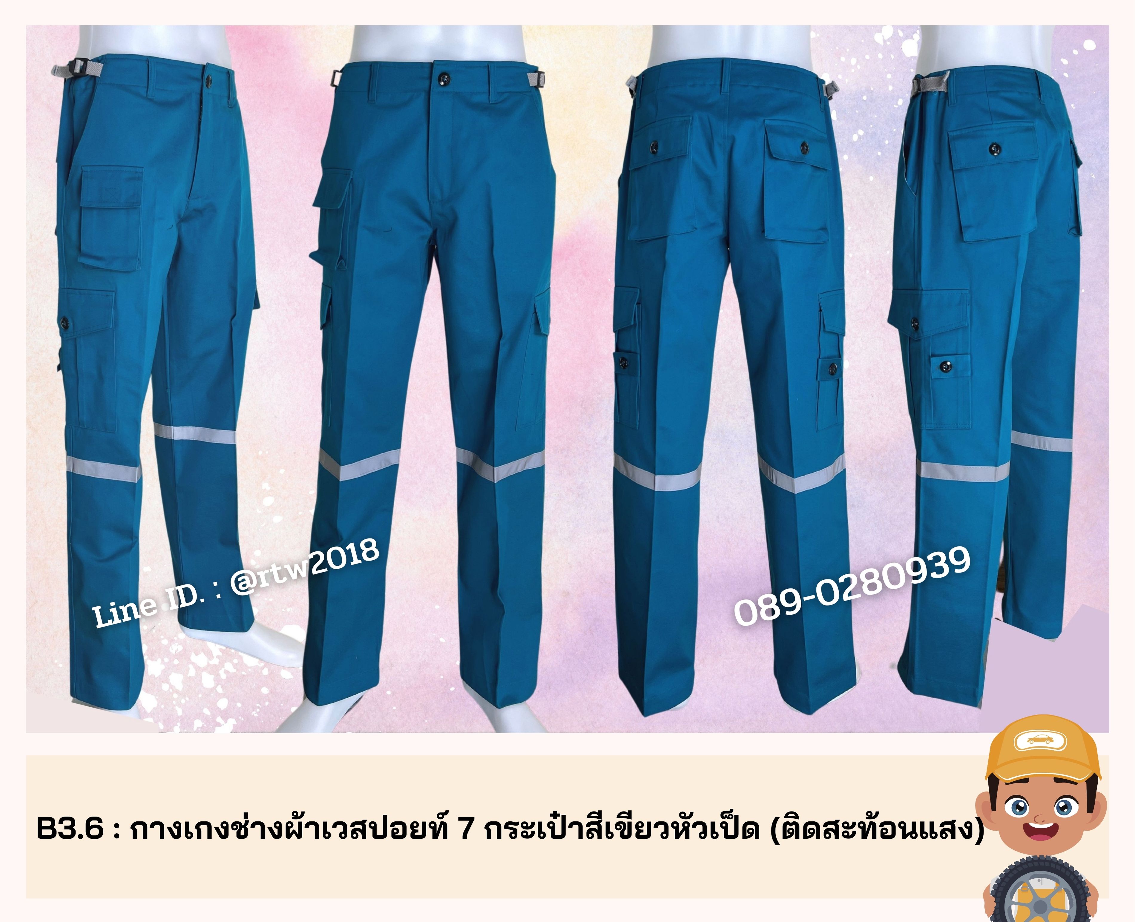 รหัส B3.6 : กางเกงช่างผ้าเวสปอยท์ 7 กระเป๋าสีเขียวหัวเป็ด (ติดสะท้อนแสง)