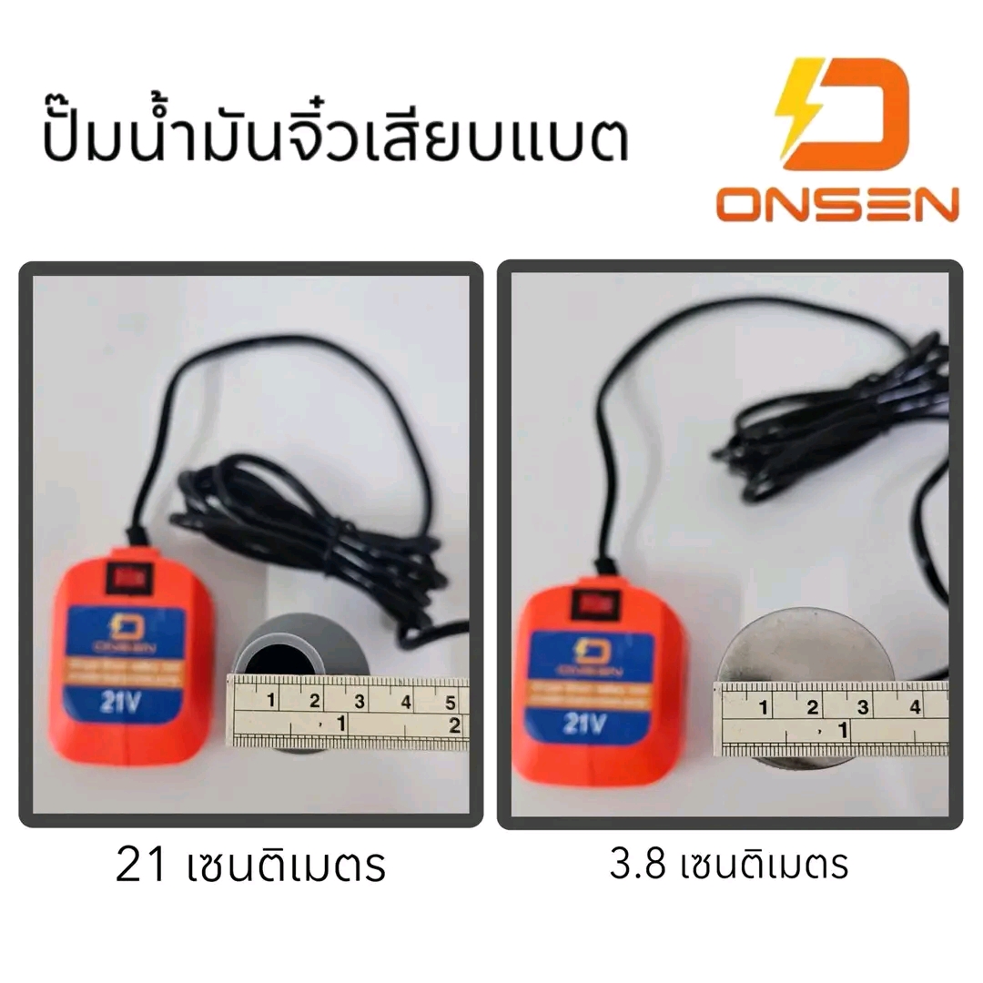 ปั๊มน้ำมันจิ๋ว สำหรับน้ำมันดีเซล ชนิดเสียบแบตเตอรี่ พร้อมแบตและแท่นชาร์จ พร้อมใช้