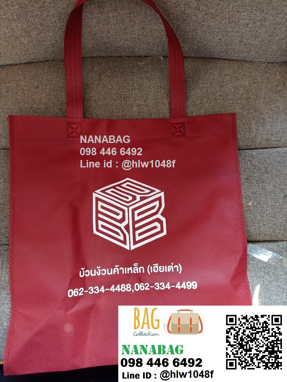 กระเป๋าผ้าสปันบอนด์ขนาด33*36cm ถุงผ้าสปันบอนด์ กระเป๋าผ้าลดโลกร้อน พร้อมสกรีนกระเป๋าราคาถูก