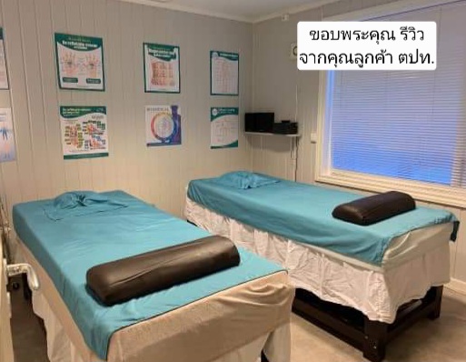 หมอนหนุนรองเข่า