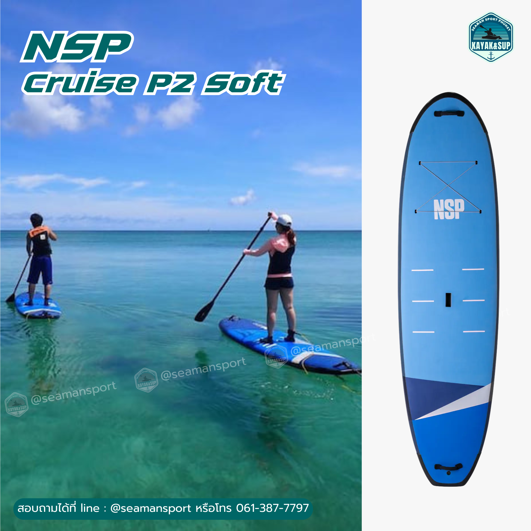 NSP-Cruise P2 Soft