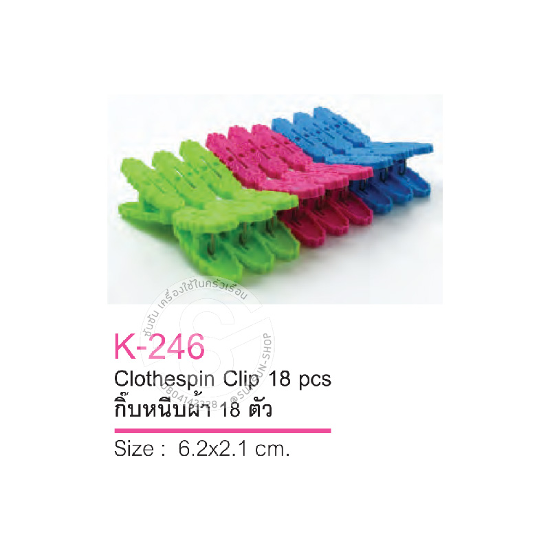 460. กิ๊บหนีบผ้า KEYWAY กิ๊บหนีบผ้าใหญ่ กิ๊บหนีบราว ที่หนีบผ้า