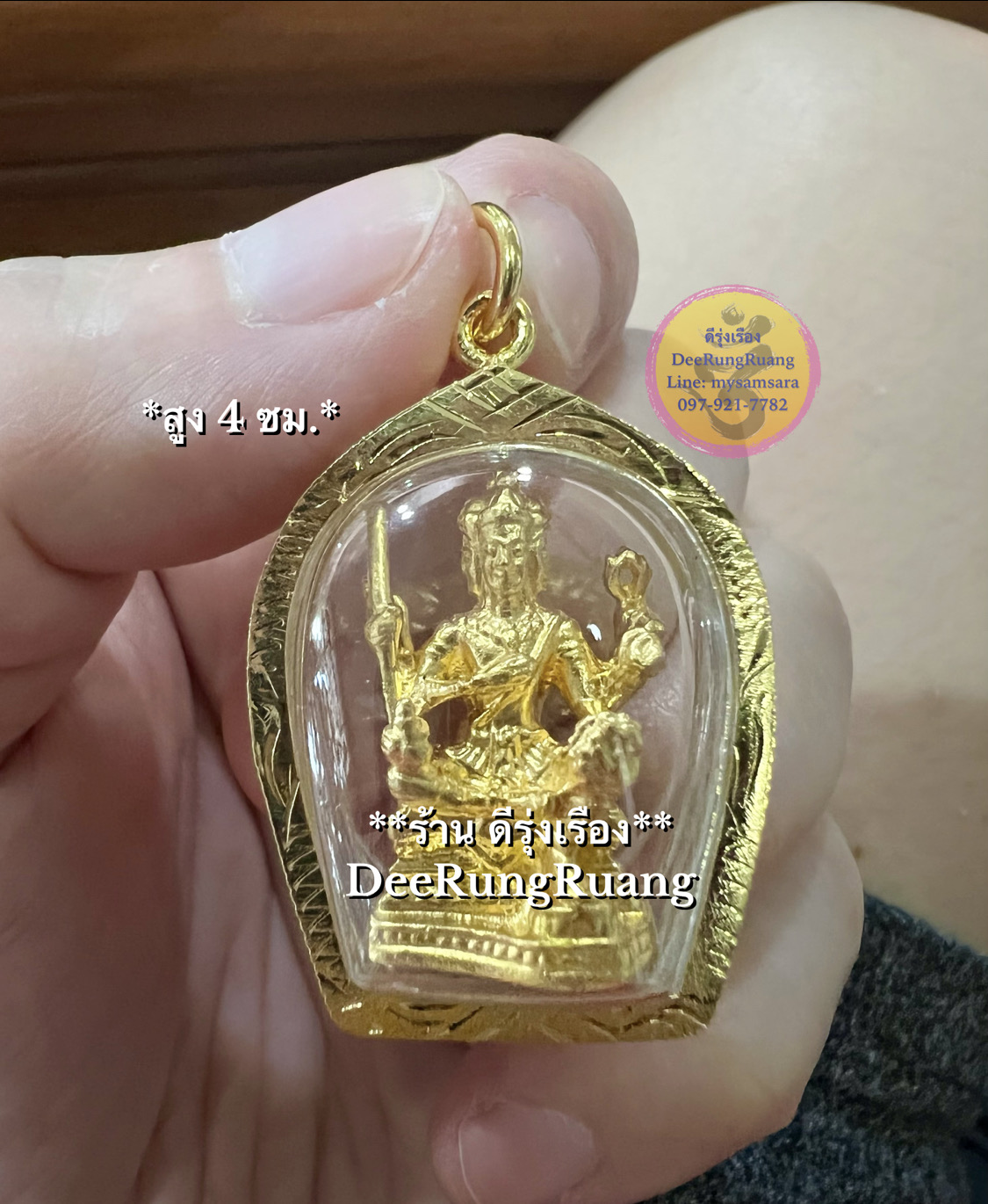 พระพรหม สูง 4 ซม.(รวมกรอบ) **เลี่ยมกรอบทองไมครอน**