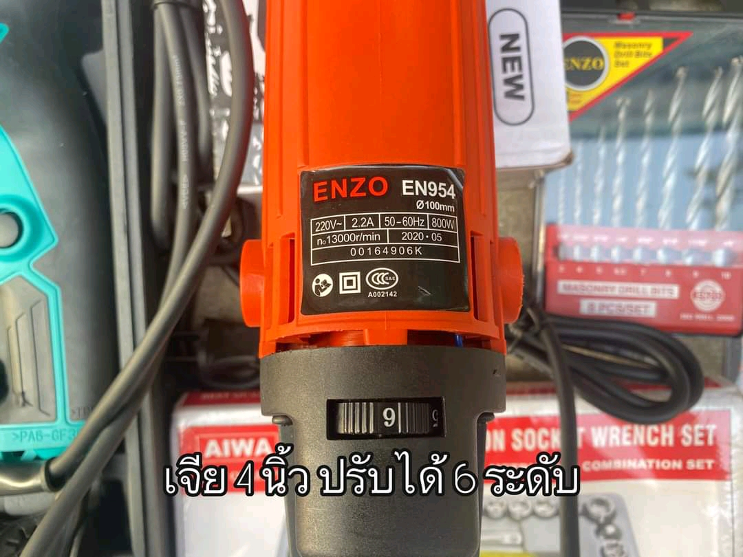 ชุดสว่าน เจีย มีให้เลือก 3 ราคา