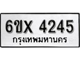 รับจองเลขทะเบียนรถ 4245– หมวดใหม่ (หมวดเก่าเรามีบริการ จากกรมขนส่ง)