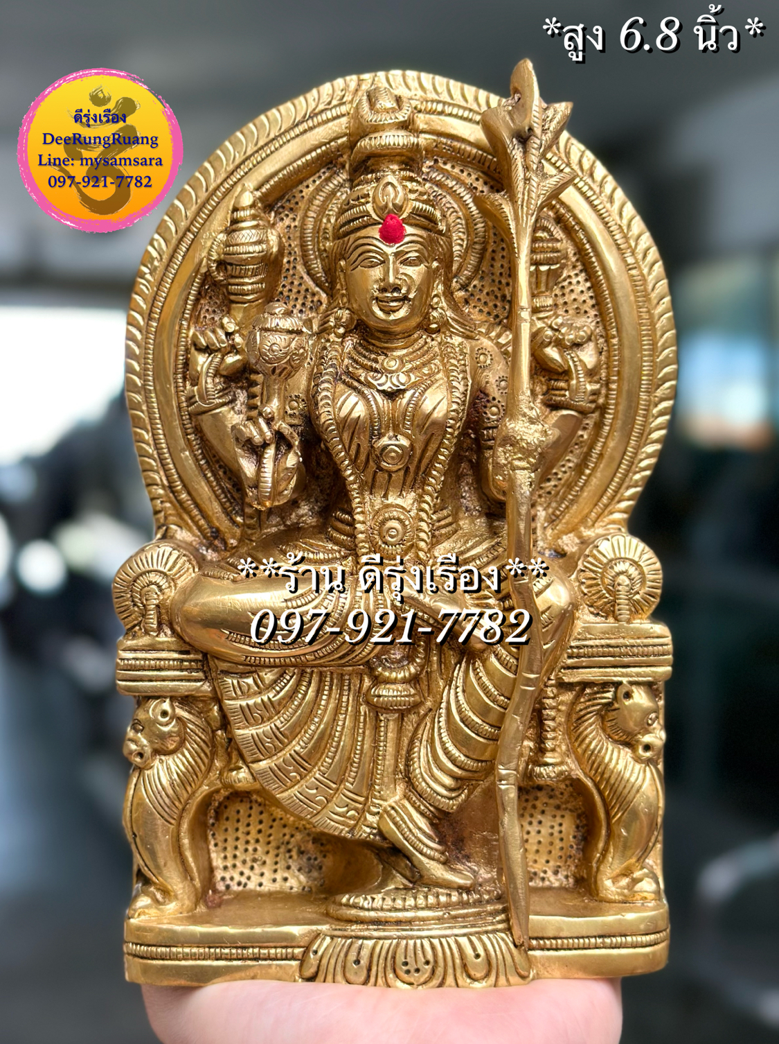 พระแม่ตรีปุระสุนทรี หรือ พระแม่ลลิตา **Lalita Maha Tripura Sundari** (สูง 6.8 นิ้ว)
