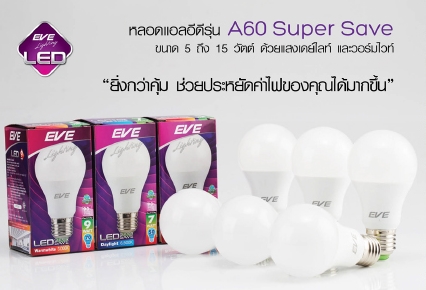 หลอด LED A60 SUPER SAVE 5,7,9,11,15w/3000k/6500K EVE