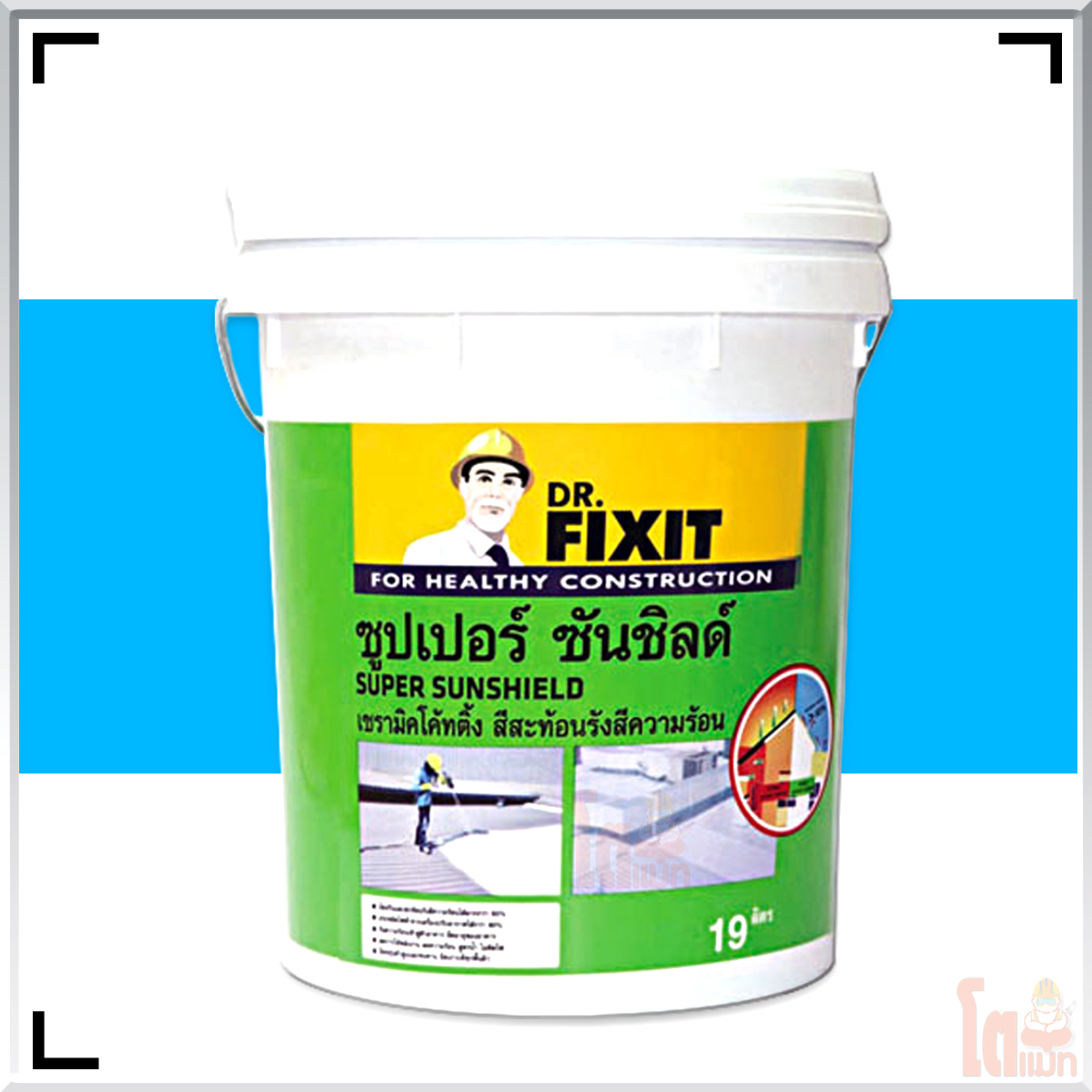 ดร.ฟิคสิท ซูปเปอร์ ซันชิลด์ DR. Fixit Super Sunshield