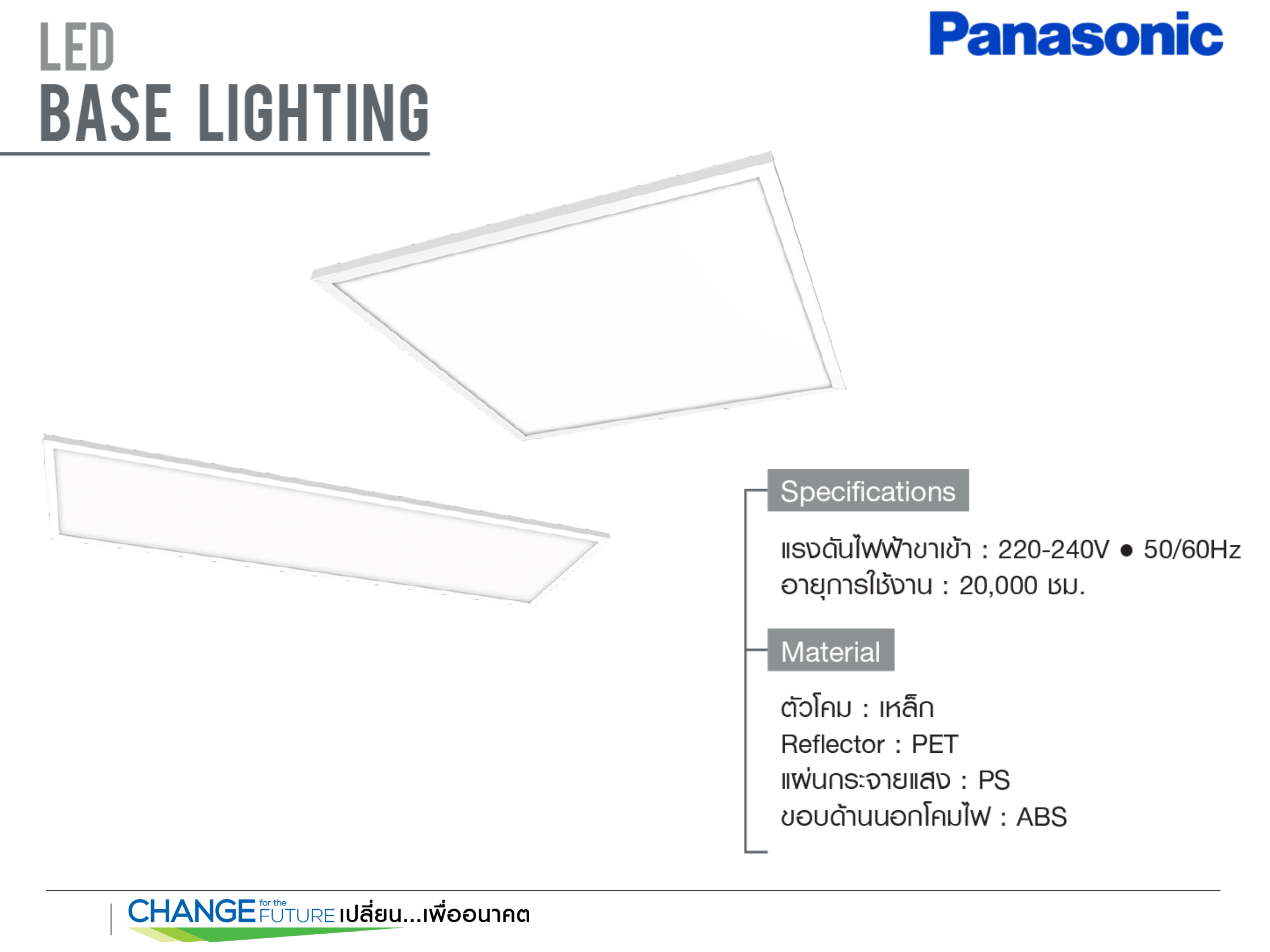 โคมไฟ LED Panel 32W 60x60cm,30x120cm Panasonic