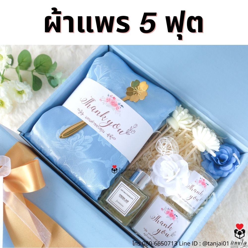 ของรับไหว้พรีเมี่ยมจัดเซ็ต ของรับไหว้ผู้ใหญ่ ชุดยกน้ำชา ของขวัญ ของสัมนาคุณลูกค้า