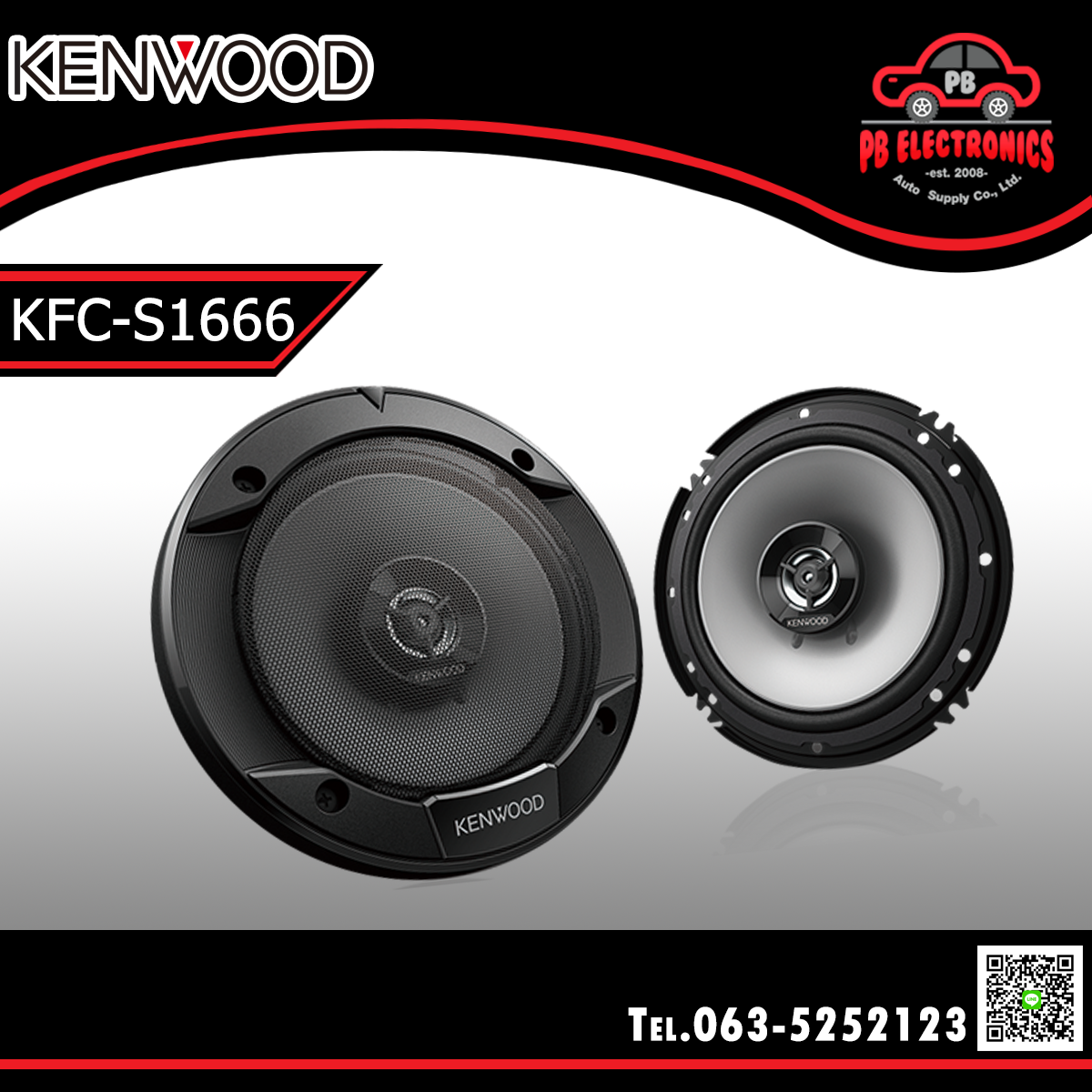 ลำโพงแกนร่วม 6.5 นิ้ว Kenwood KFC-S1666